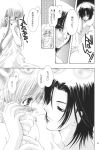  comic fruits_basket monochrome tagme 