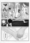  comic fruits_basket hiro_sohma kisa_sohma monochrome 