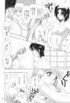  comic fruits_basket monochrome tagme 