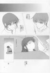  comic fruits_basket kyo_sohma monochrome shigure_sohma tohru_honda yuki_sohma 