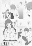  comic fruits_basket kyo_sohma monochrome tohru_honda yuki_sohma 