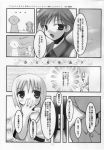  comic fruits_basket hiro_sohma kisa_sohma monochrome tohru_honda 