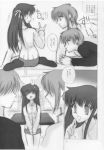  comic fruits_basket kyo_sohma monochrome tohru_honda yuki_sohma 