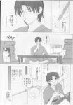  comic fruits_basket kyo_sohma monochrome shigure_sohma yuki_sohma 