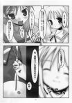  comic fruits_basket hiro_sohma kisa_sohma monochrome 