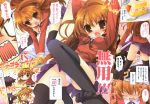 amatou amatou_4 comic ryuuji_takasu taiga_aisaka toradora! youta