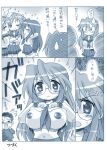  izumo kagami_hiiragi konata_izumi lucky_star minoru_shiraishi miyuki_takara tsukasa_hiiragi 