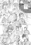  balsa chagum comic monochrome saya seirei_no_moribito touya type_90 