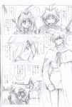  amelia amelia_wil_tesla_seyruun comic gourry_gabriev halopack lina_inverse monochrome slayers zelgadis 