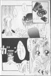  comic hawkeye monochrome riesz seiken_densetsu_3 