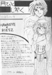  comic hawkeye monochrome riesz seiken_densetsu_3 