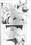  comic monochrome mushboom riesz seiken_densetsu_3 