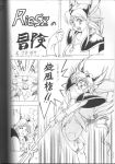  comic monochrome mushboom riesz seiken_densetsu_3 