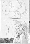  comic hawkeye monochrome riesz seiken_densetsu_3 