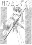  comic hawkeye monochrome riesz seiken_densetsu_3 