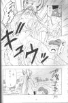  comic monochrome mushboom riesz seiken_densetsu_3 