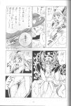  comic monochrome mushboom riesz seiken_densetsu_3 