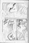  comic hawkeye monochrome riesz seiken_densetsu_3 