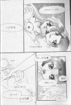  comic hawkeye monochrome riesz seiken_densetsu_3 