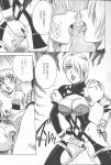  alluring aratamaru astaroth big_ass big_breasts comic insanely_hot isabella_valentine night_head_10__(soul_calibur_doujinshi) nightmare_(soul_calibur) sophitia_alexandra soul_calibur soul_calibur_ii soul_calibur_iii whip 