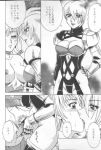  alluring aratamaru astaroth big_ass big_breasts comic insanely_hot isabella_valentine night_head_10__(soul_calibur_doujinshi) nightmare_(soul_calibur) rape sophitia_alexandra soul_calibur soul_calibur_ii soul_calibur_iii whip 