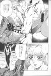  alluring aratamaru astaroth big_ass big_breasts comic insanely_hot isabella_valentine night_head_10__(soul_calibur_doujinshi) nightmare_(soul_calibur) rape sophitia_alexandra soul_calibur soul_calibur_ii soul_calibur_iii whip 