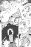  alluring aratamaru astaroth big_ass big_breasts comic insanely_hot isabella_valentine night_head_10__(soul_calibur_doujinshi) nightmare_(soul_calibur) sophitia_alexandra soul_calibur soul_calibur_ii soul_calibur_iii whip 