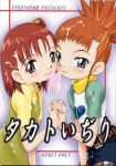 comic digimon jeri_katou rika_nonaka tagme