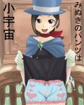 1girl ace_attorney bloomers blue_hat blush cameltoe capcom cape choker earrings gloves gyakuten_saiban gyakuten_saiban_4 hat jewelry neckerchief panties skirt skirt_lift solo top_hat translated trucy_wright underwear